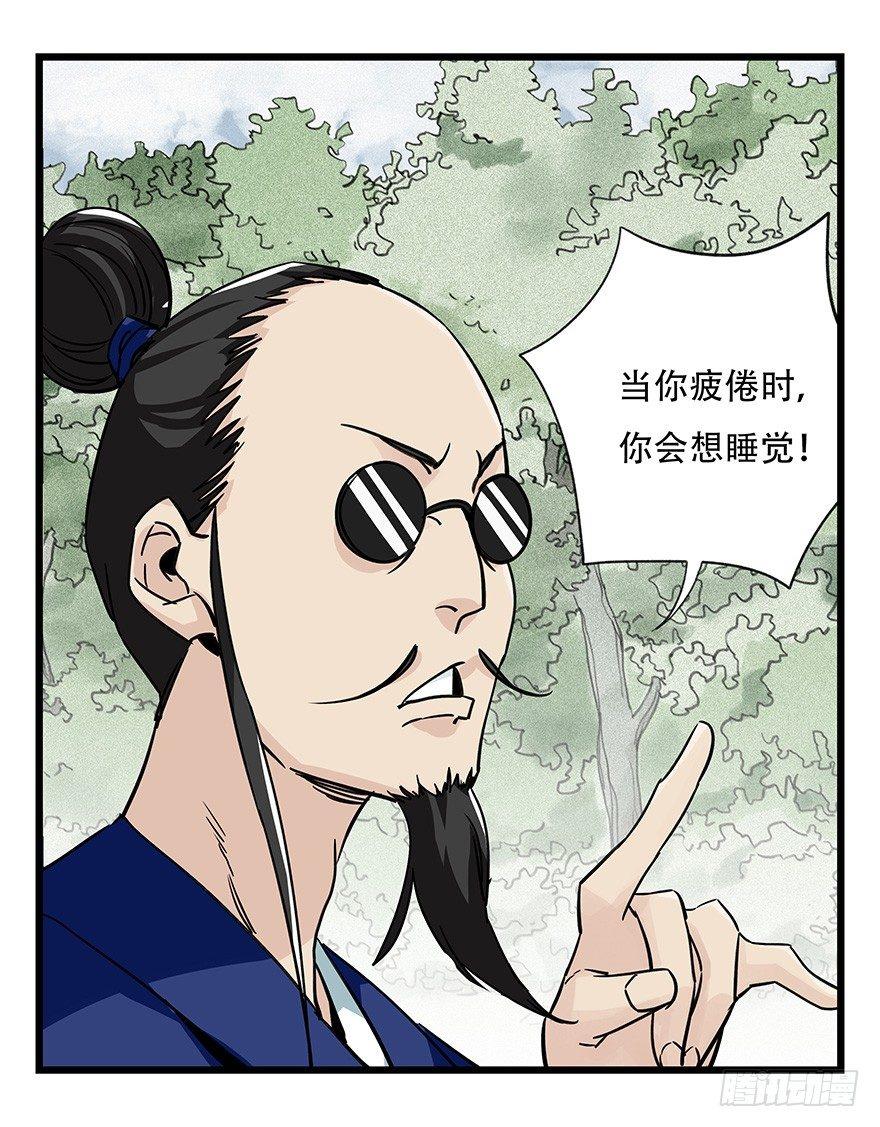 百层塔韩漫全集-第四十六层（上）无删减无遮挡章节图片 