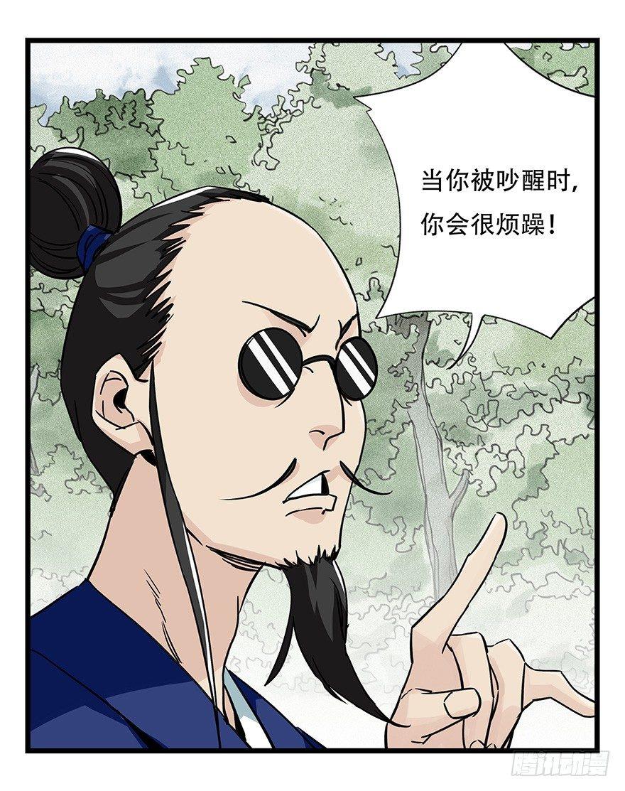 百层塔韩漫全集-第四十六层（上）无删减无遮挡章节图片 