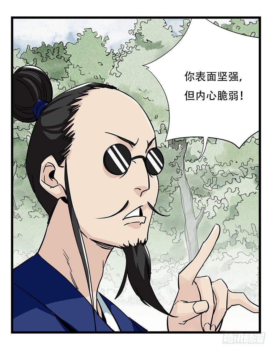 百层塔韩漫全集-第四十六层（上）无删减无遮挡章节图片 