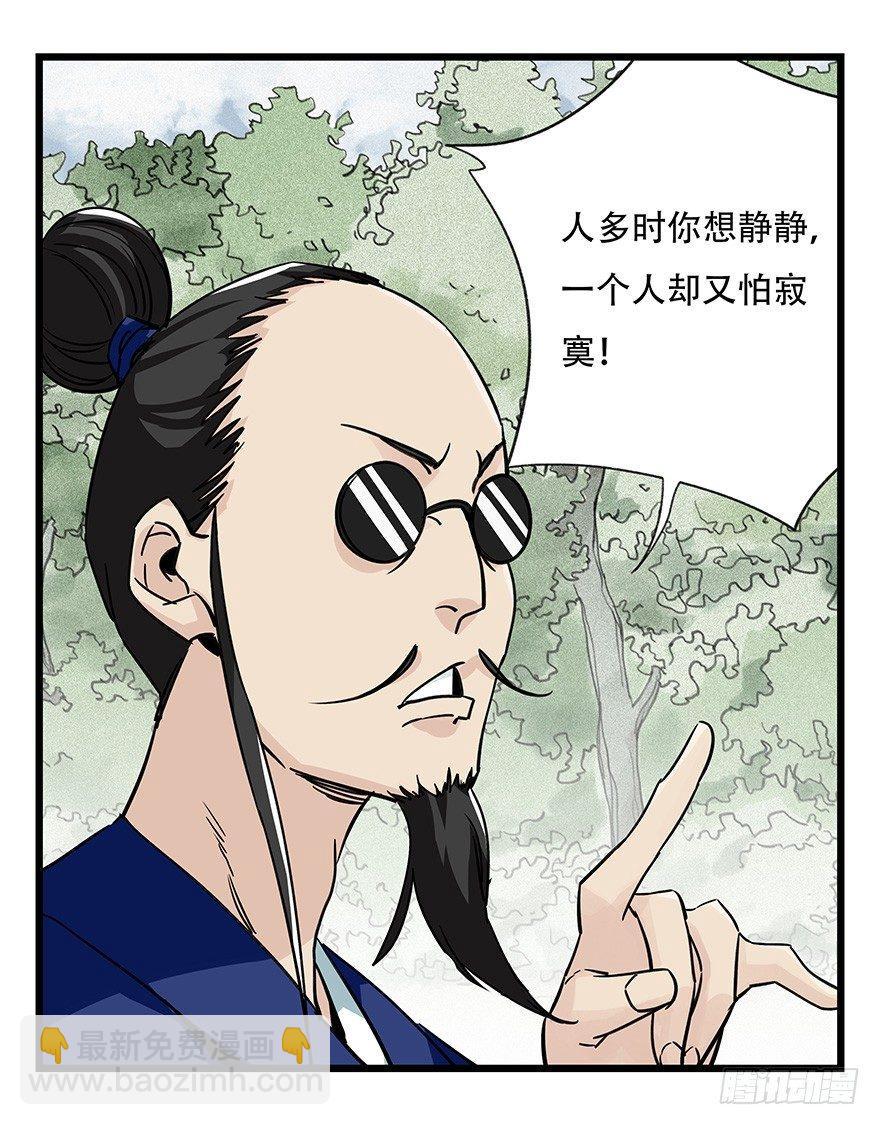 百层塔韩漫全集-第四十六层（上）无删减无遮挡章节图片 