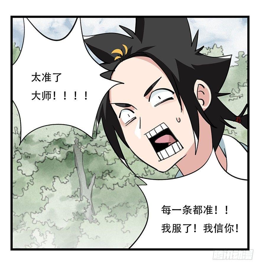 百层塔韩漫全集-第四十六层（上）无删减无遮挡章节图片 