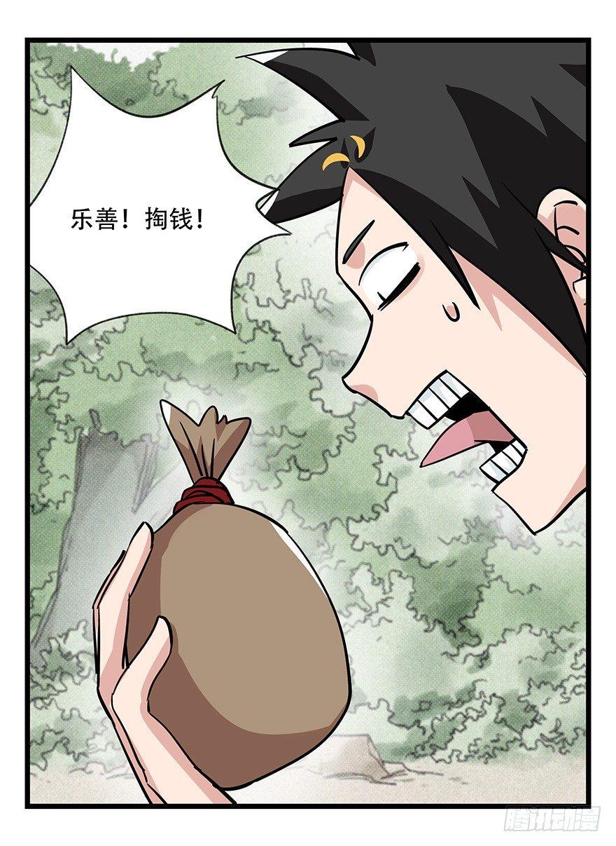 百层塔韩漫全集-第四十六层（上）无删减无遮挡章节图片 