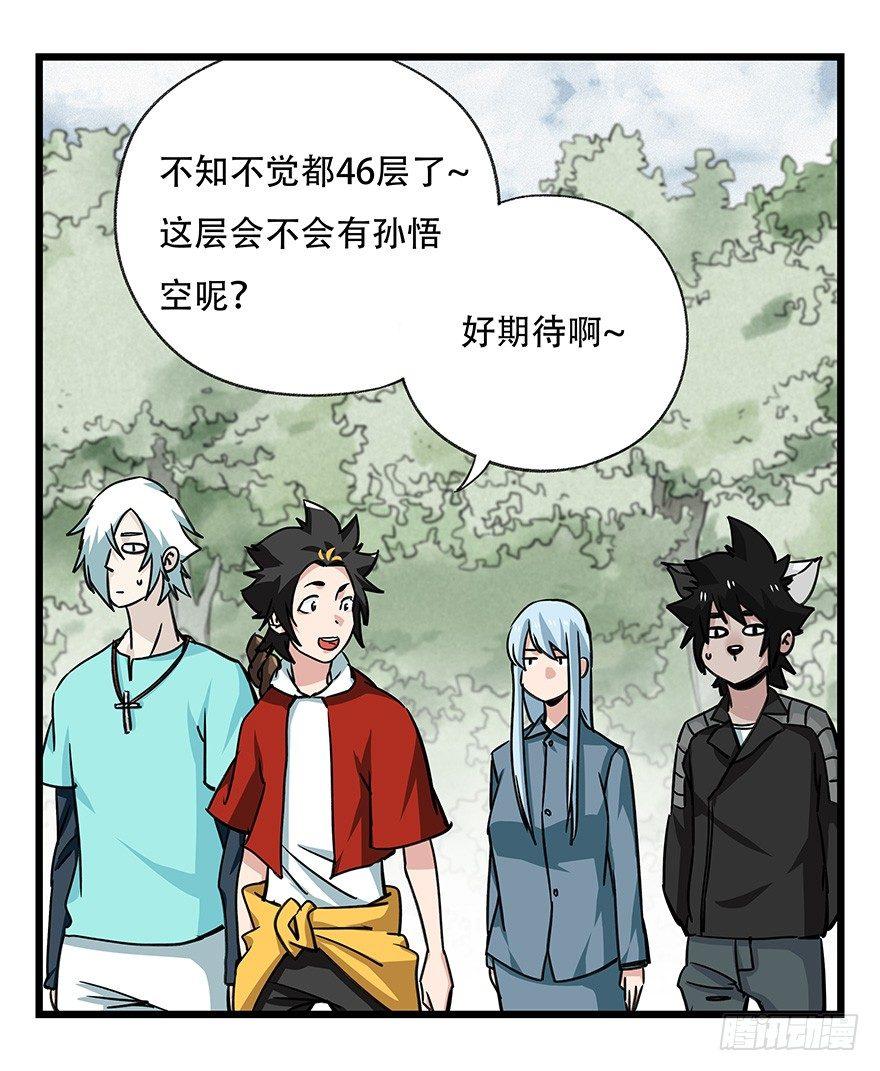 百层塔韩漫全集-第四十六层（上）无删减无遮挡章节图片 