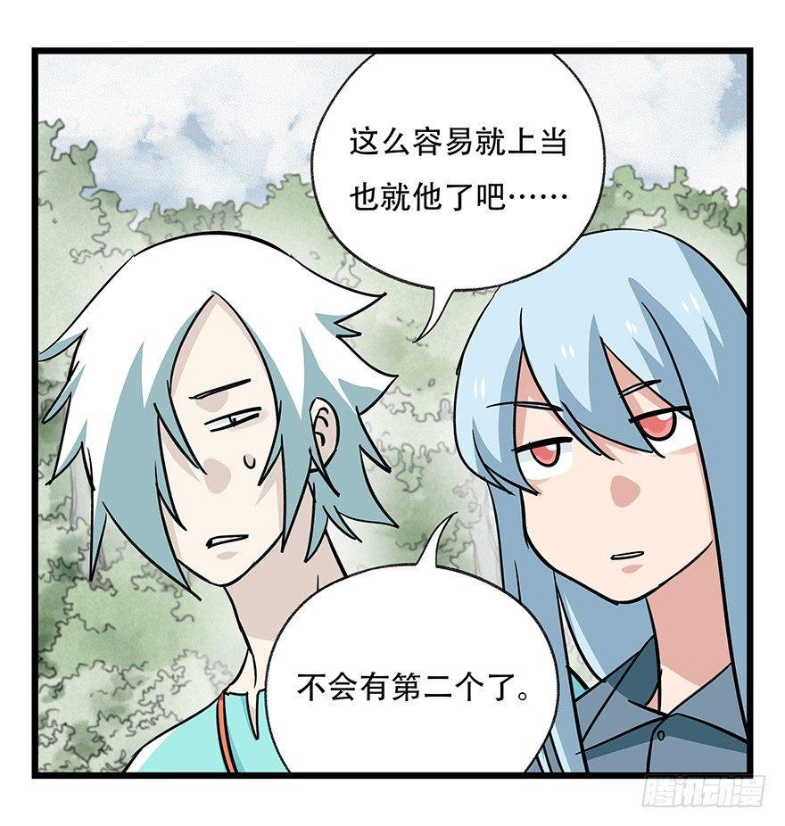 百层塔韩漫全集-第四十六层（上）无删减无遮挡章节图片 