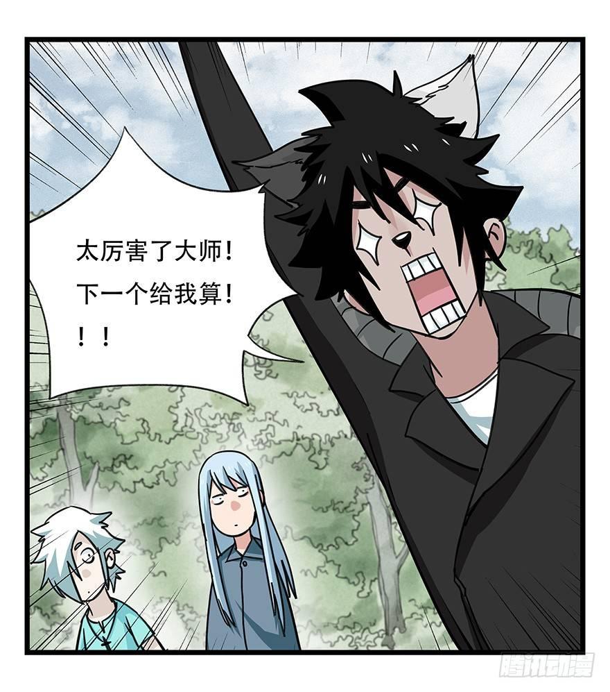 百层塔韩漫全集-第四十六层（上）无删减无遮挡章节图片 