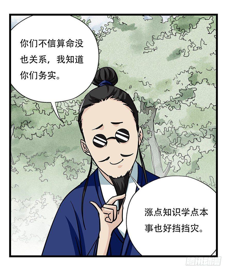 百层塔韩漫全集-第四十六层（上）无删减无遮挡章节图片 