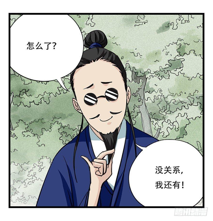 百层塔韩漫全集-第四十六层（上）无删减无遮挡章节图片 