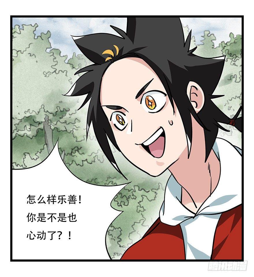 百层塔韩漫全集-第四十六层（上）无删减无遮挡章节图片 