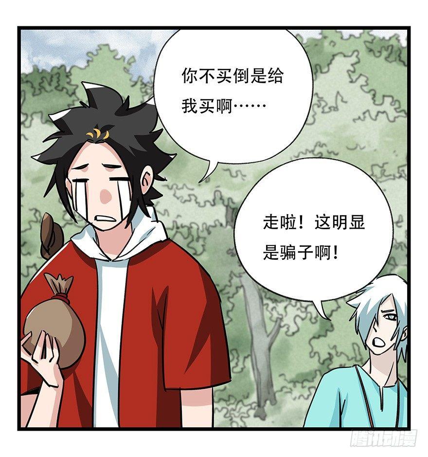 百层塔韩漫全集-第四十六层（上）无删减无遮挡章节图片 
