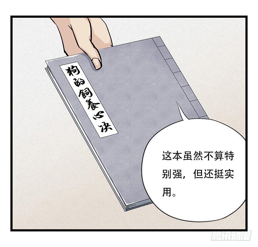 百层塔韩漫全集-第四十六层（上）无删减无遮挡章节图片 