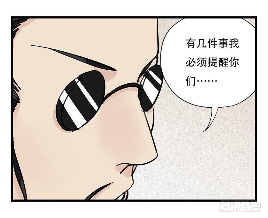 百层塔韩漫全集-第四十六层（上）无删减无遮挡章节图片 