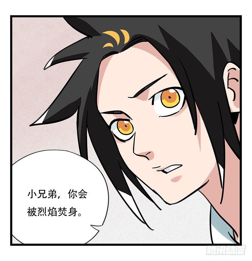 百层塔韩漫全集-第四十六层（上）无删减无遮挡章节图片 