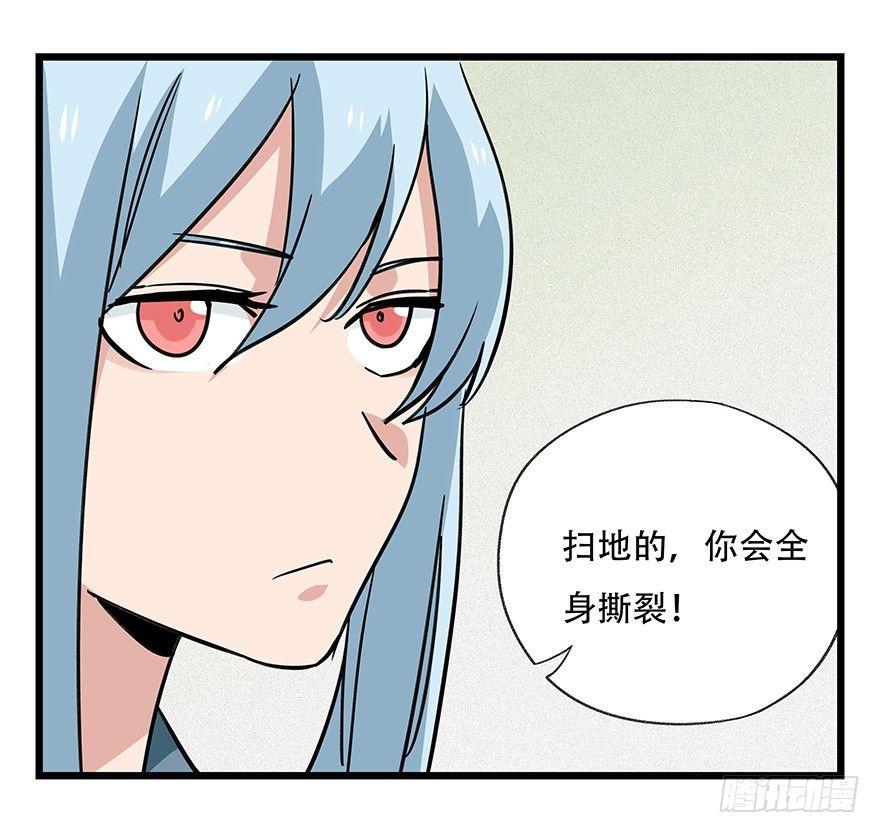 百层塔韩漫全集-第四十六层（上）无删减无遮挡章节图片 