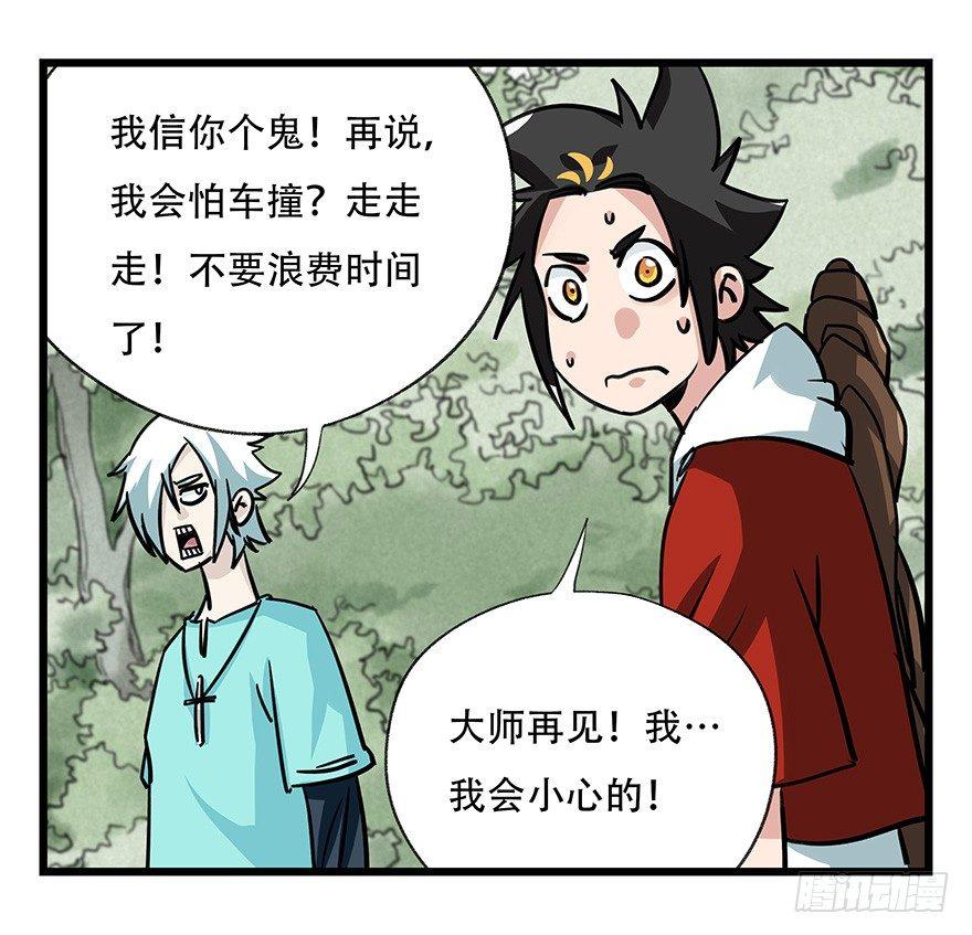 百层塔韩漫全集-第四十六层（上）无删减无遮挡章节图片 