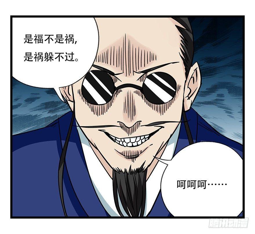 百层塔韩漫全集-第四十六层（上）无删减无遮挡章节图片 