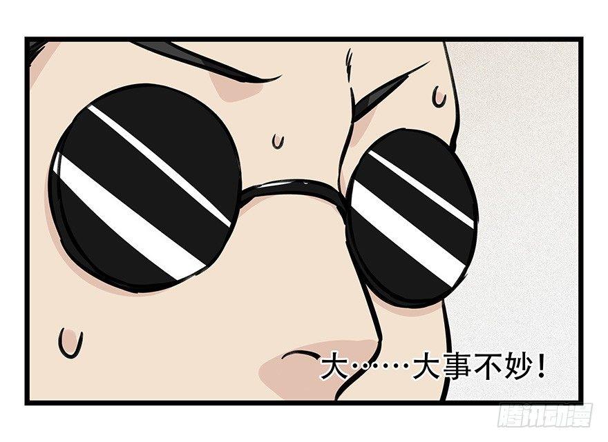 百层塔韩漫全集-第四十六层（上）无删减无遮挡章节图片 