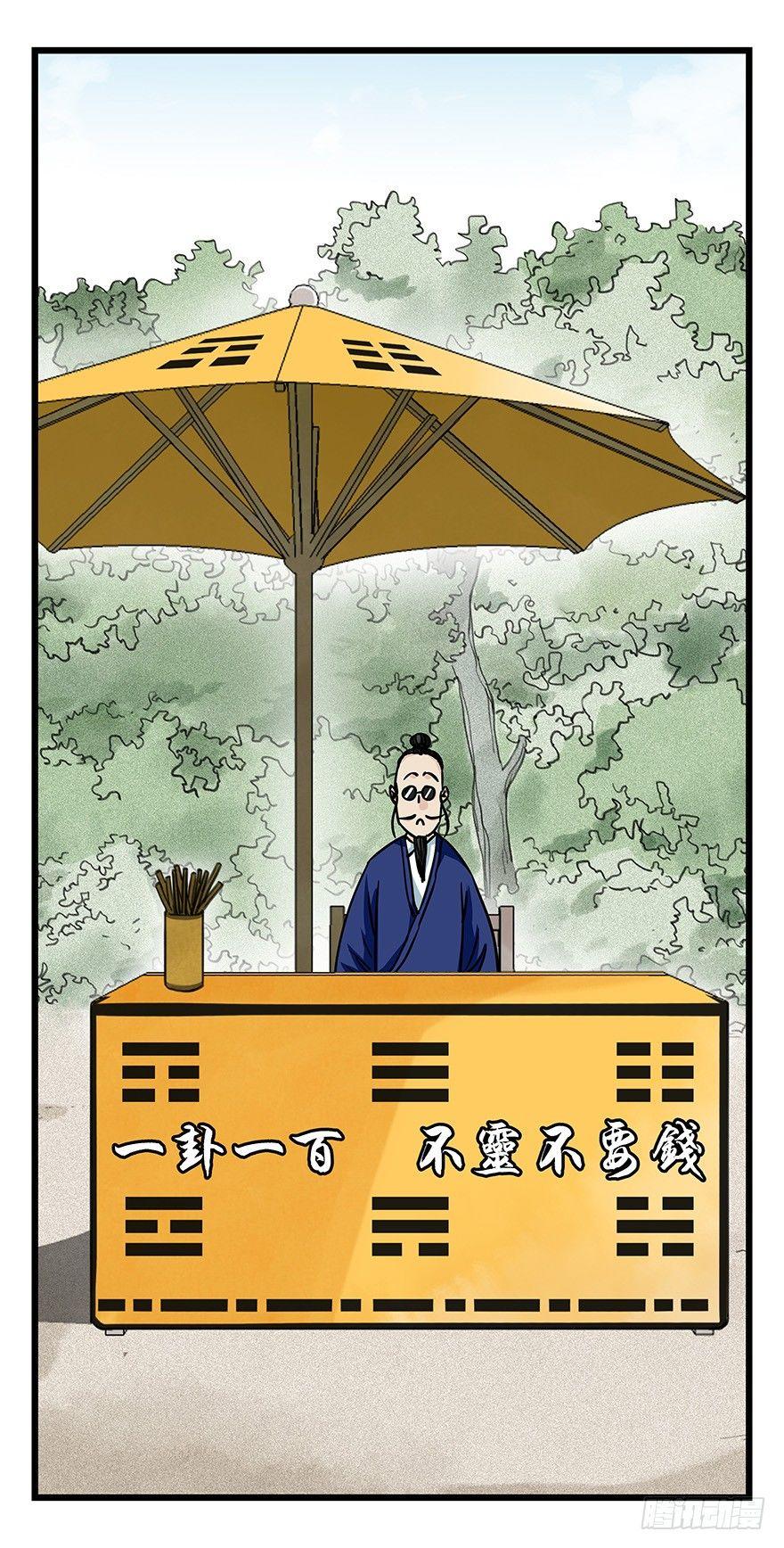 百层塔韩漫全集-第四十六层（上）无删减无遮挡章节图片 