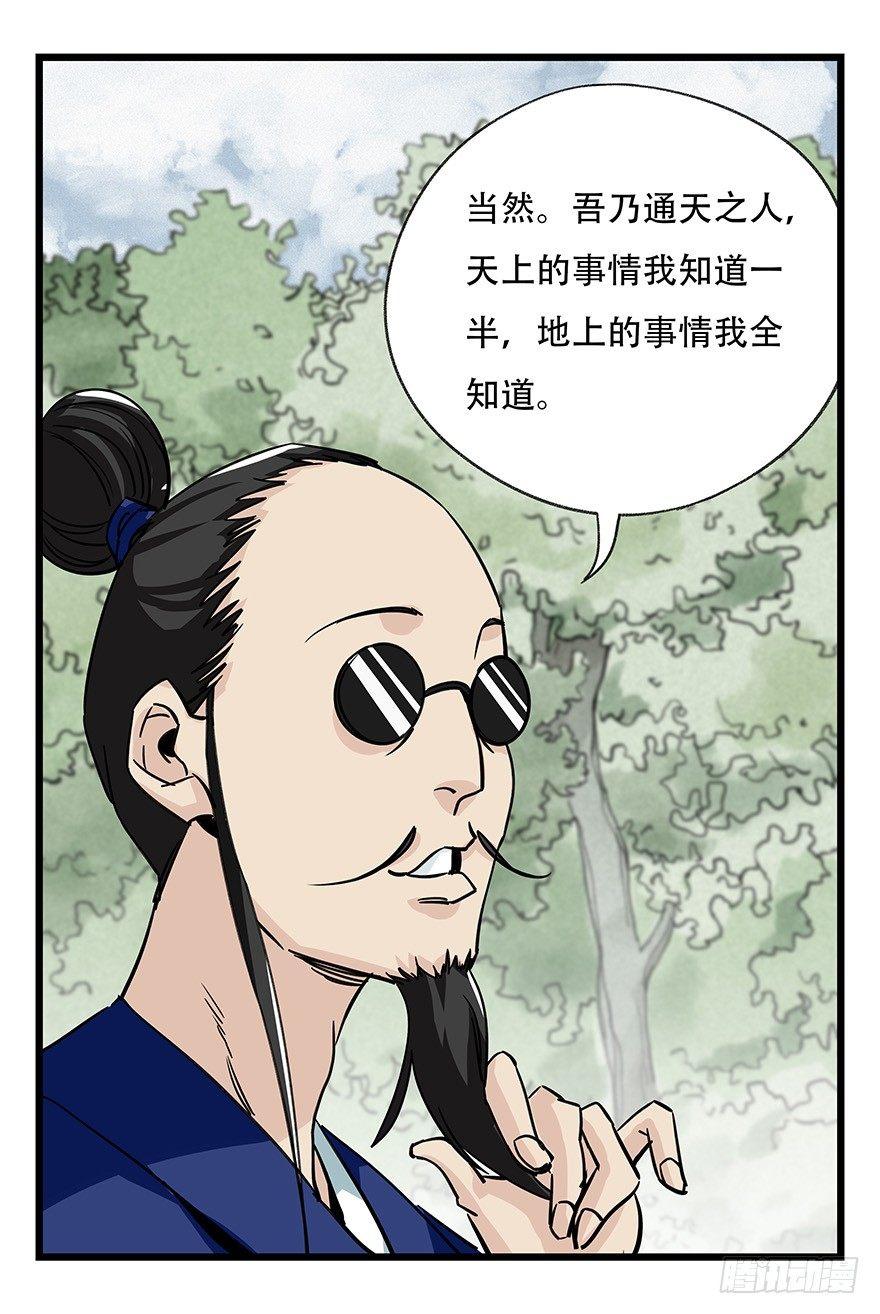 百层塔韩漫全集-第四十六层（上）无删减无遮挡章节图片 