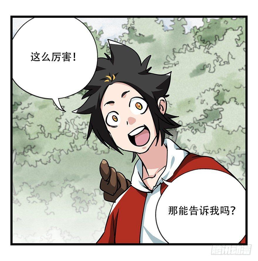 百层塔韩漫全集-第四十六层（上）无删减无遮挡章节图片 