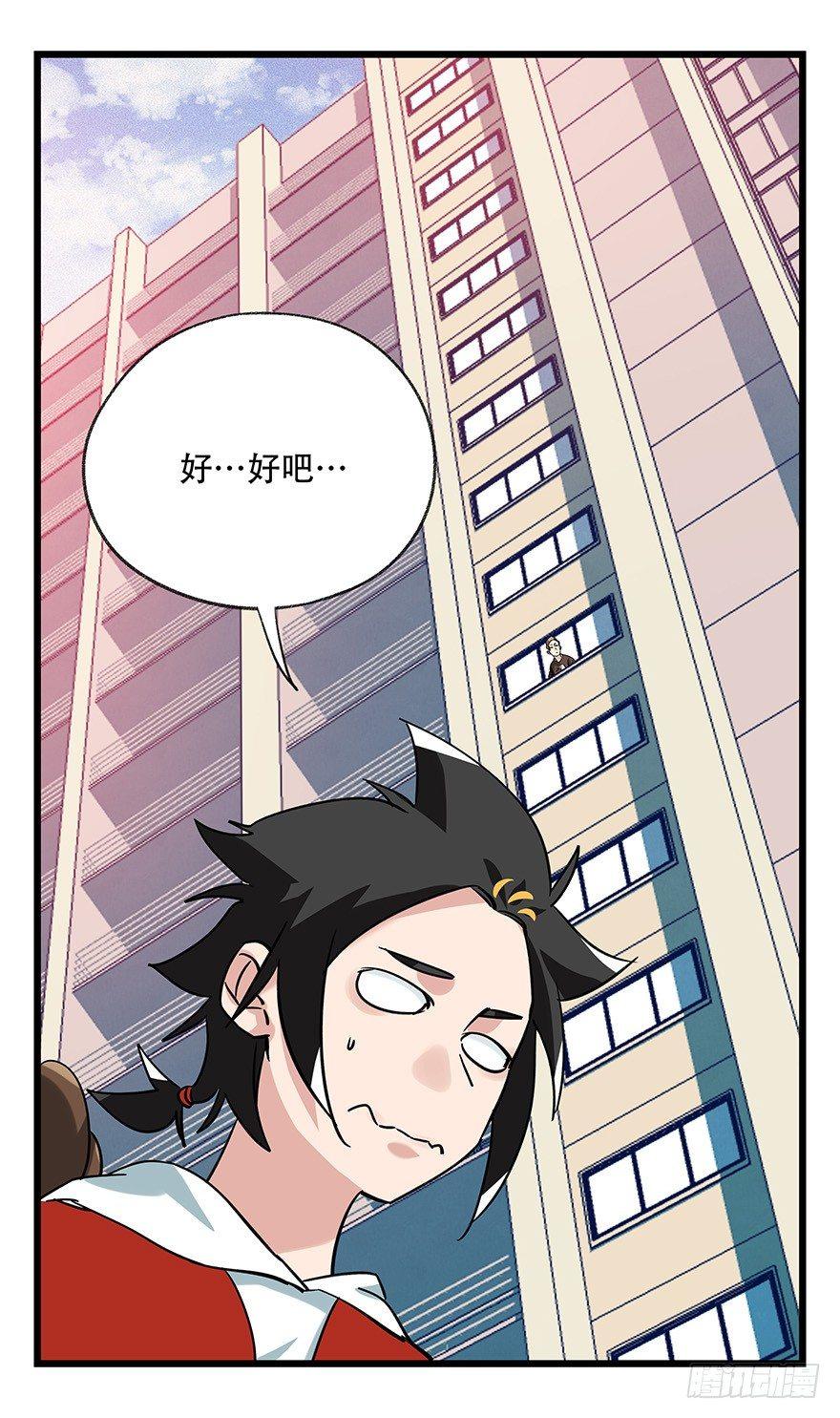 百层塔韩漫全集-第四十六层（中上）无删减无遮挡章节图片 