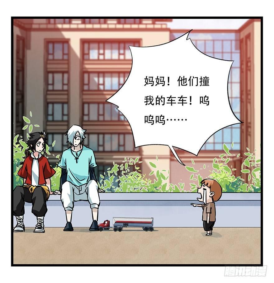 百层塔韩漫全集-第四十六层（中下）无删减无遮挡章节图片 