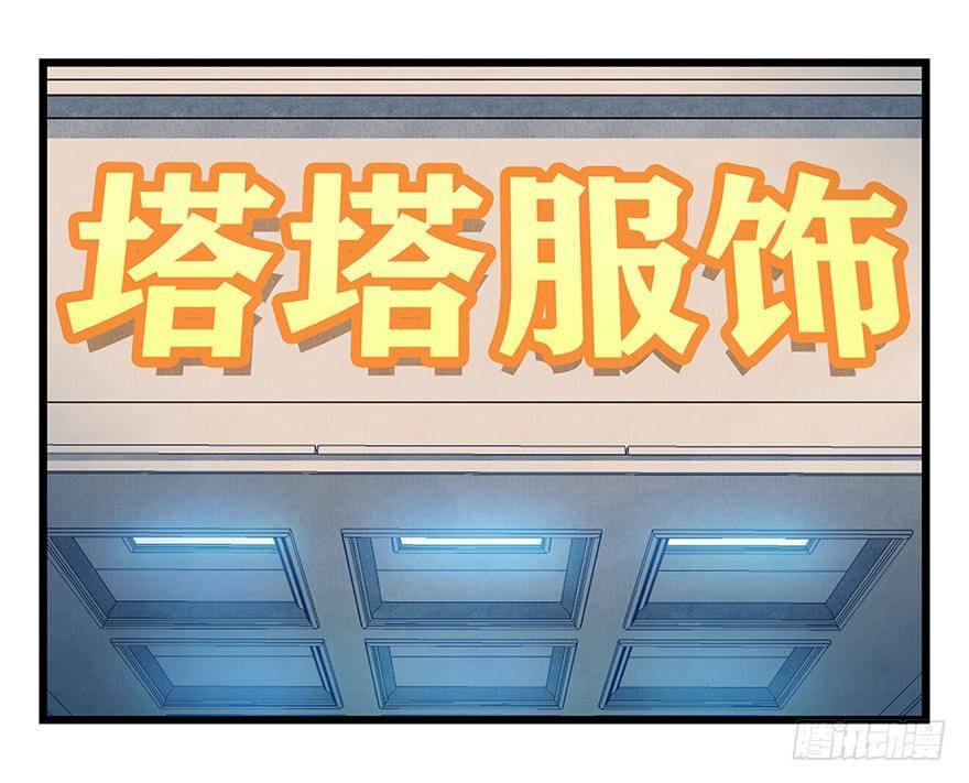 百层塔韩漫全集-第四十六层（中下）无删减无遮挡章节图片 