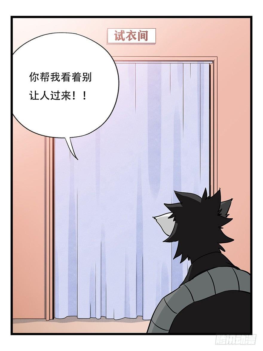 百层塔韩漫全集-第四十六层（中下）无删减无遮挡章节图片 