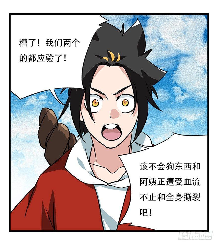 百层塔韩漫全集-第四十六层（中下）无删减无遮挡章节图片 