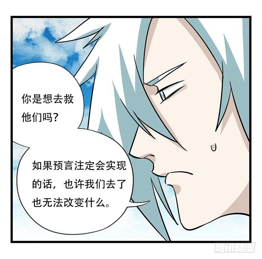 百层塔韩漫全集-第四十六层（中下）无删减无遮挡章节图片 