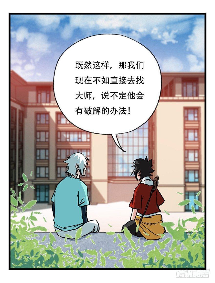 百层塔韩漫全集-第四十六层（中下）无删减无遮挡章节图片 