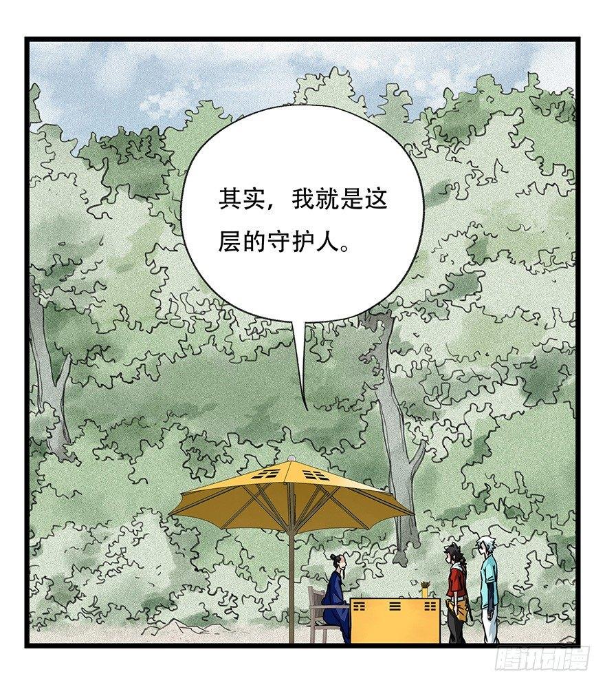 百层塔韩漫全集-第四十六层（中下）无删减无遮挡章节图片 