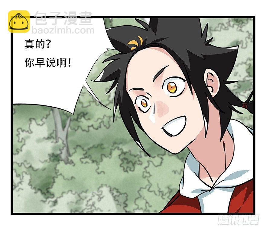 百层塔韩漫全集-第四十六层（中下）无删减无遮挡章节图片 