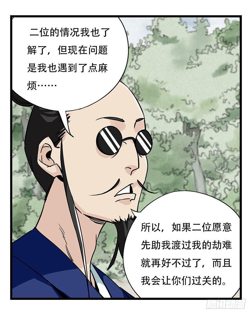 百层塔韩漫全集-第四十六层（中下）无删减无遮挡章节图片 