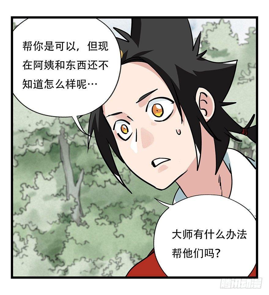 百层塔韩漫全集-第四十六层（中下）无删减无遮挡章节图片 