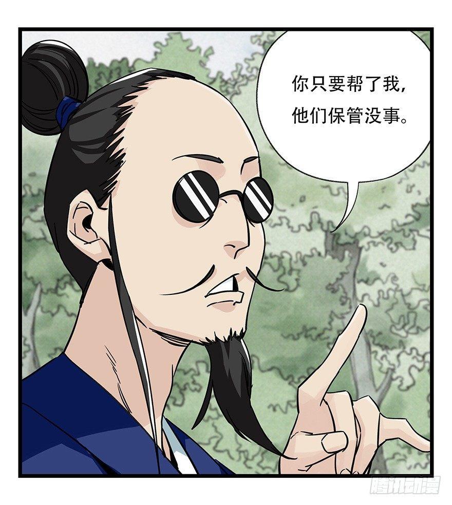 百层塔韩漫全集-第四十六层（中下）无删减无遮挡章节图片 