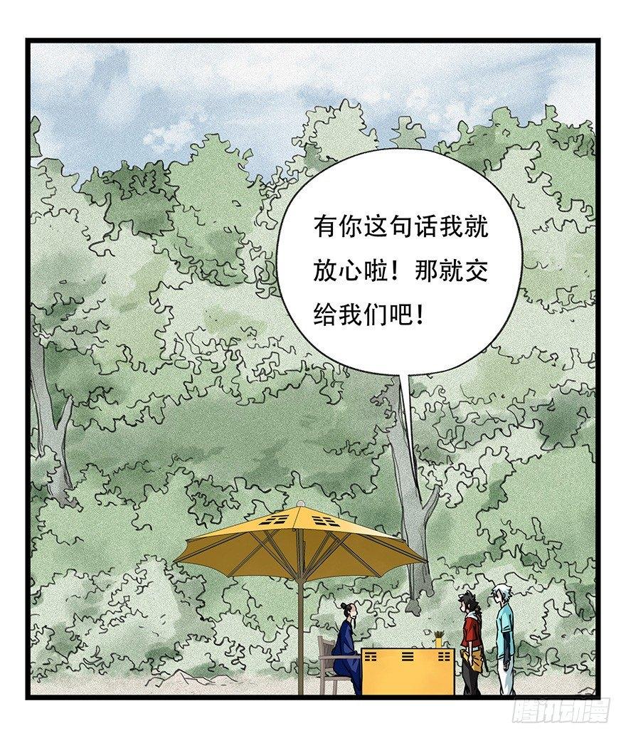 百层塔韩漫全集-第四十六层（中下）无删减无遮挡章节图片 