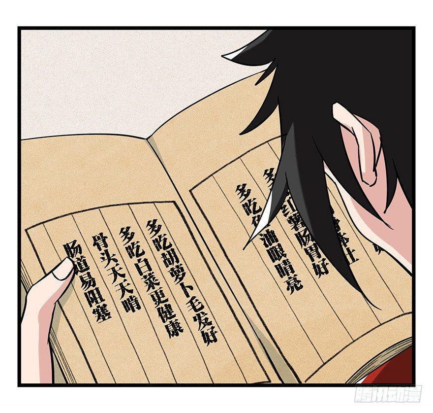 百层塔韩漫全集-第四十六层（中下）无删减无遮挡章节图片 