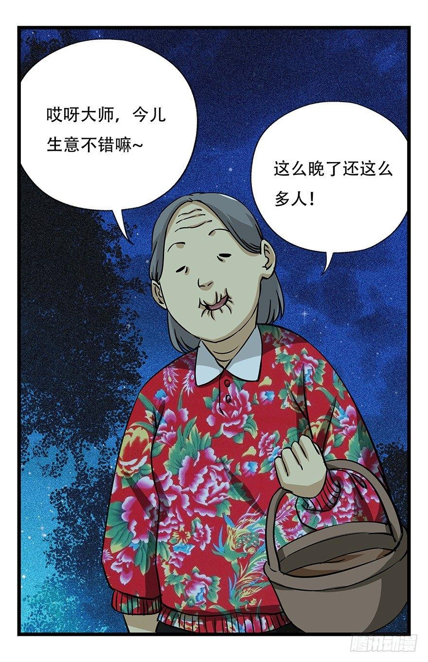 百层塔韩漫全集-第四十六层（中下）无删减无遮挡章节图片 