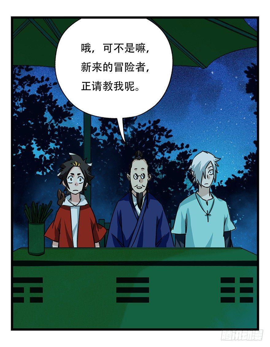 百层塔韩漫全集-第四十六层（中下）无删减无遮挡章节图片 
