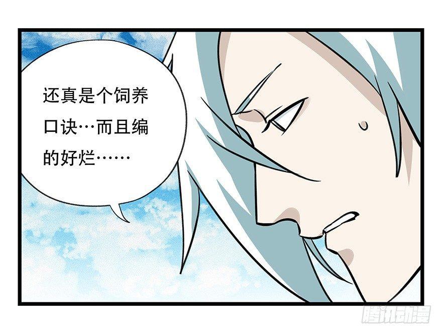 百层塔韩漫全集-第四十六层（中下）无删减无遮挡章节图片 