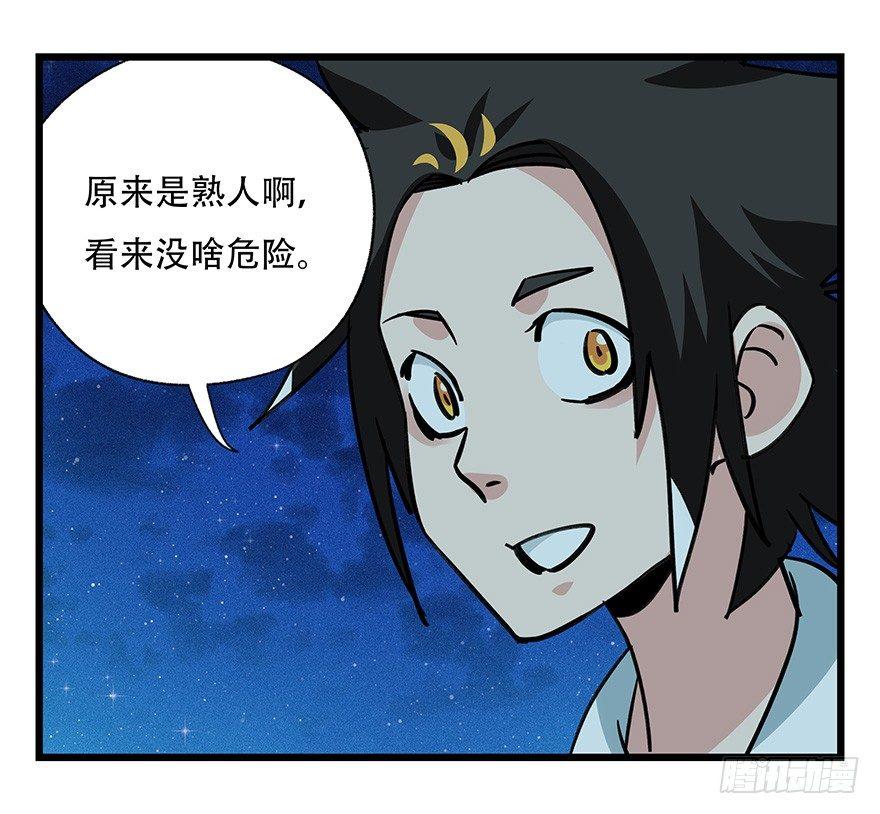 百层塔韩漫全集-第四十六层（中下）无删减无遮挡章节图片 