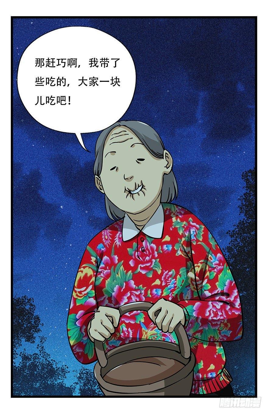 百层塔韩漫全集-第四十六层（中下）无删减无遮挡章节图片 