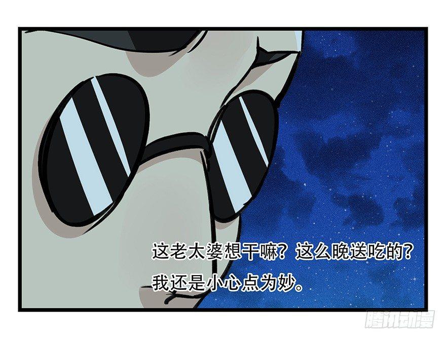 百层塔韩漫全集-第四十六层（中下）无删减无遮挡章节图片 