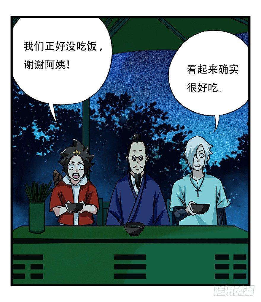 百层塔韩漫全集-第四十六层（中下）无删减无遮挡章节图片 