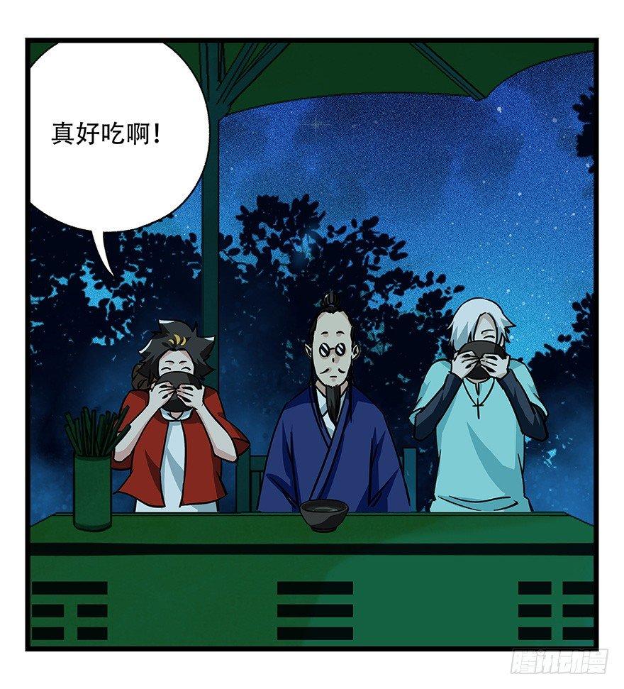百层塔韩漫全集-第四十六层（中下）无删减无遮挡章节图片 