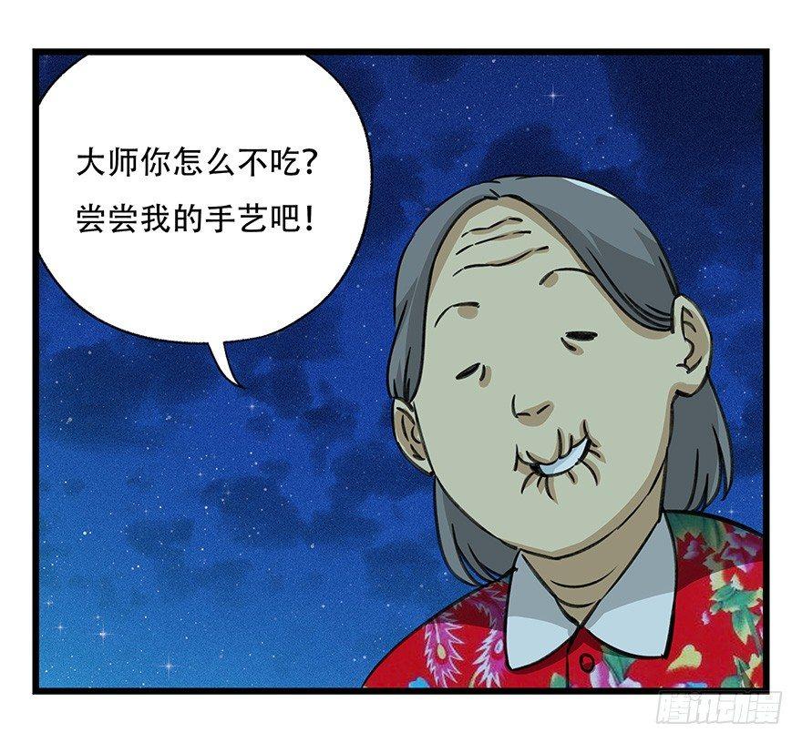 百层塔韩漫全集-第四十六层（中下）无删减无遮挡章节图片 