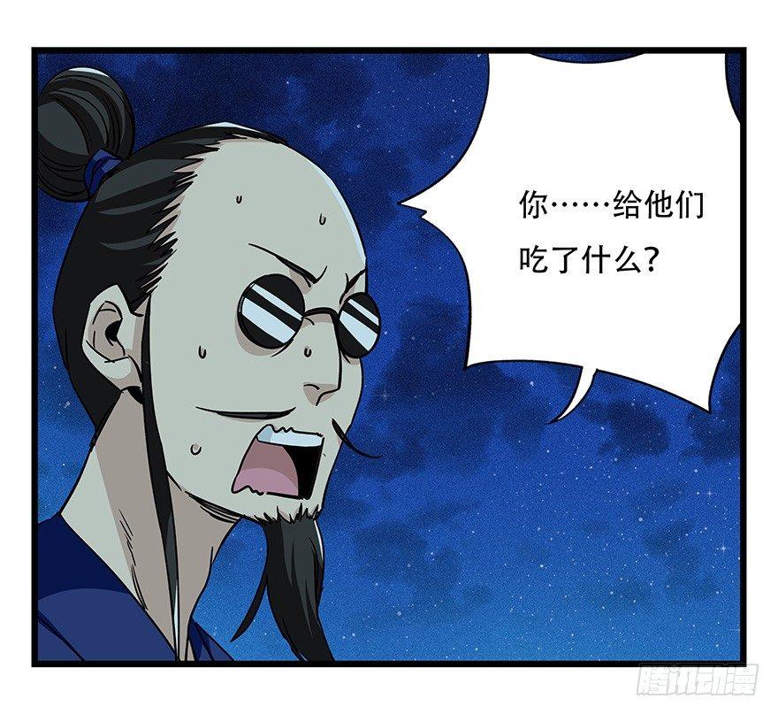 百层塔韩漫全集-第四十六层（中下）无删减无遮挡章节图片 