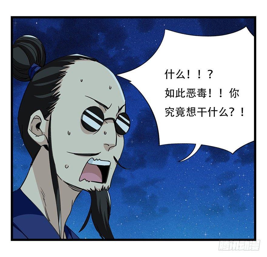 百层塔韩漫全集-第四十六层（中下）无删减无遮挡章节图片 