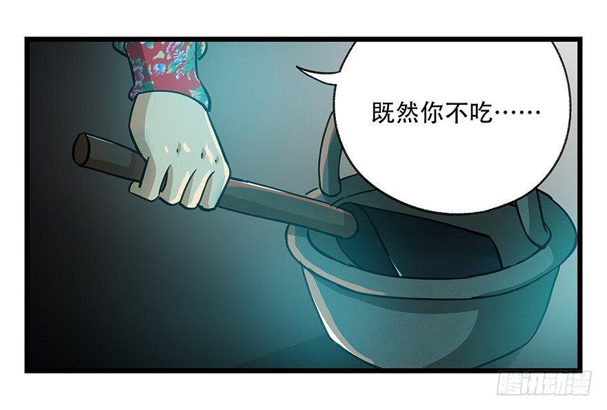 百层塔韩漫全集-第四十六层（中下）无删减无遮挡章节图片 