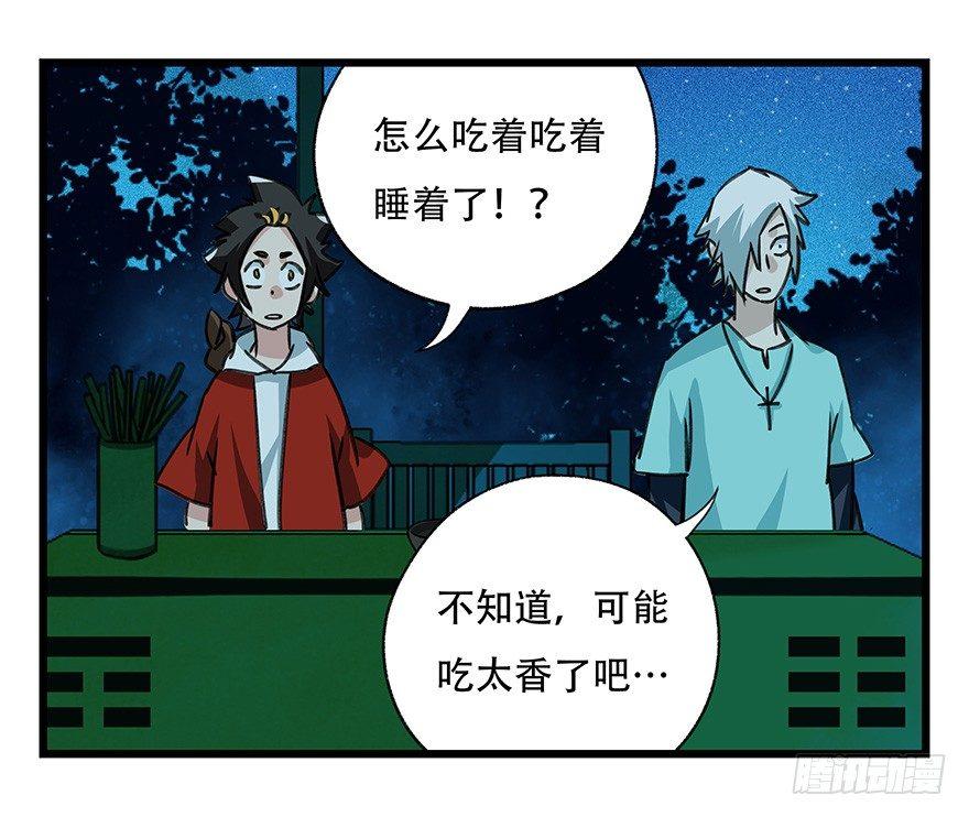 百层塔韩漫全集-第四十六层（中下）无删减无遮挡章节图片 